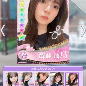 引退垢 48期遠藤さくら彼氏！！ | 乃木恋のアカウントデータ、RMTの販売・買取一覧