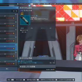専用出品の画像 | PSO2NGS(ファンタシースターオンライン2)のメセタ、RMTの販売・買取一覧