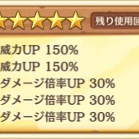 レシピ 全属性 5枠 会心300+奥義倍率90 | あやらぶ(あやかしランブル)のアカウントデータ、RMTの販売・買取一覧