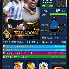 マラドーナ、SPデンベレ、SSメンデス、Gグヴァル、MVPラヤ、STギェケレシュなど進行中垢 | eFootball ウイコレのアカウントデータ、RMTの販売・買取一覧