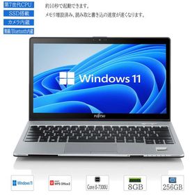 中古 ノート 最新OS Windows 11 13.3型 富士通 LIFEBOOK S937 Intel Core i5 7300U メモリ8GB SSD256GB 高解像度FulllHD カメラ WPS2搭載 HDMI Bluetooth内蔵