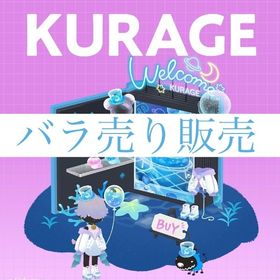 開催中🎉第1回 リヴリクリ【くらげショップ】 | リヴリーアイランドのアイテム、RMTの販売・買取一覧
