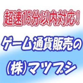 【安全重視・15分以内対応】クロノス 10Gクロ＝750円～ | 眠らない大陸クロノスのクロ、RMTの販売・買取一覧
