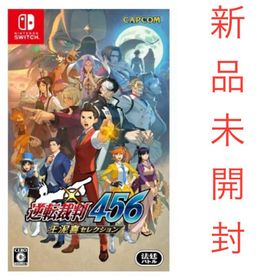 ニンテンドースイッチ(Nintendo Switch)の逆転裁判456 王泥喜セレクション Switch版 新品 未開封(家庭用ゲームソフト)