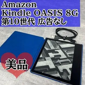 Amazon Kindle Oasis 中古¥12,900 | 新品・中古のネット最安値