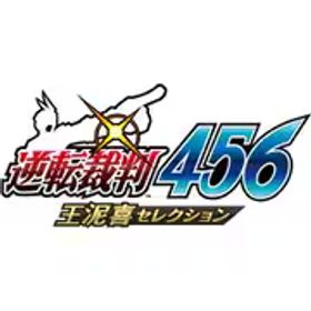 カプコン CAPCOM 逆転裁判456 王泥喜セレクション [Nintendo Switchソフト ダウンロード版]