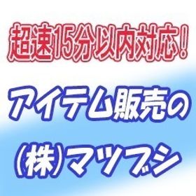 【安全重視・15分以内対応】農園ホッコリーナ 獣用オリ(大) 100個＝580円～ | 農園ホッコリーナのアイテム、RMTの販売・買取一覧