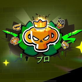 業界最安値🔥ガチバトルマスター | ブロスタ(ブロウルスターズ)のアカウントデータ、RMTの販売・買取一覧