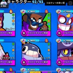 引退 | ブロスタ(ブロウルスターズ)のアカウントデータ、RMTの販売・買取一覧
