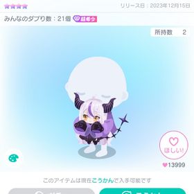 ラプラスアニメ付抱っこトップス | ピグパ(ピグパーティ)のアカウントデータ、RMTの販売・買取一覧