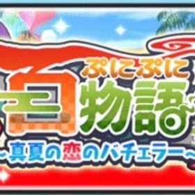 ぷにぷに代行【迅速対応、安全安心！】 | 妖怪ウォッチ ぷにぷにの代行、RMTの販売・買取一覧