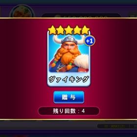 トーテムポール、ヴァイキング2枚で６５０円 | ゴールデンホイヤーのアカウントデータ、RMTの販売・買取一覧