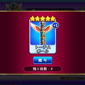 トーテムポール | ゴールデンホイヤーのアカウントデータ、RMTの販売・買取一覧