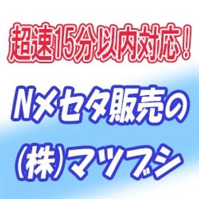 【安全重視・15分以内対応】PSO2NGS Ship03 700万Nメセタ＝550円～ | PSO2NGS(ファンタシースターオンライン2)のメセタ、RMTの販売・買取一覧