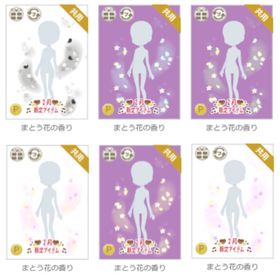 まとう花の香り 各色～ | ニコッとタウン(ニコタ)のアカウントデータ、RMTの販売・買取一覧