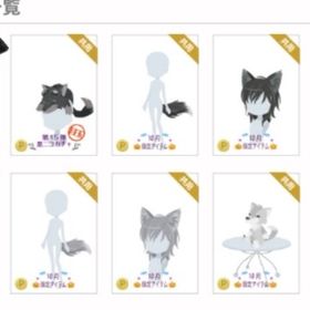 オオカミセット | ニコッとタウン(ニコタ)のアカウントデータ、RMTの販売・買取一覧