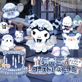 【クロミのゴーストレストラン（インテリア）】セット（ばら売り可 | ハロスイ(ハロースイートデイズ)のアイテム、RMTの販売・買取一覧