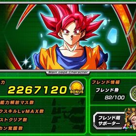 引退 戦闘力220万 廃課金 🌈多数 | ドッカンバトルのアカウントデータ、RMTの販売・買取一覧