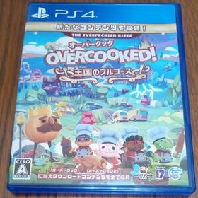 【PS4】 Overcooked！ 王国のフルコース