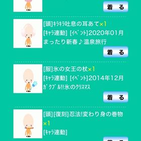 キャラ連動! | スペースデブリーズのアカウントデータ、RMTの販売・買取一覧