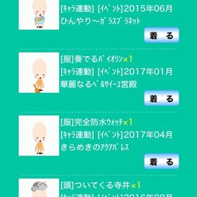 キャラ連動!! | スペースデブリーズのアカウントデータ、RMTの販売・買取一覧