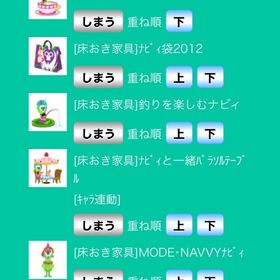 まとめてでもバラでも可能！ナビィ編 | スペースデブリーズのアカウントデータ、RMTの販売・買取一覧