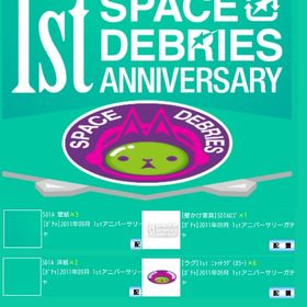 【SD1A壁床 他ｾｯﾄ】 | スペースデブリーズのアカウントデータ、RMTの販売・買取一覧