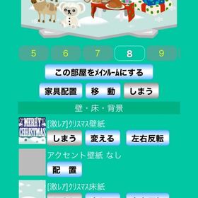 クリスマスセット部屋売り | スペースデブリーズのアカウントデータ、RMTの販売・買取一覧