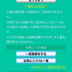 クリスマス部屋売り！！ | スペースデブリーズのアカウントデータ、RMTの販売・買取一覧