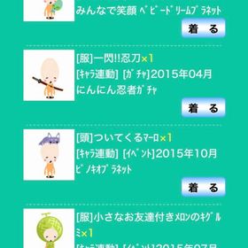 キャラ連動!! | スペースデブリーズのアカウントデータ、RMTの販売・買取一覧