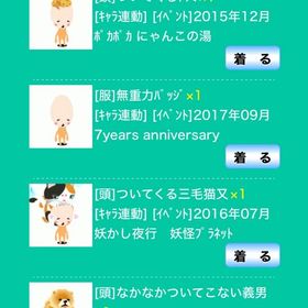 キャラ連動 | スペースデブリーズのアカウントデータ、RMTの販売・買取一覧