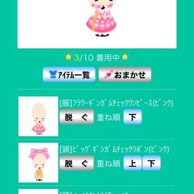 ギンガムセット＋へべれけほっけ（ピンク） | スペースデブリーズのアカウントデータ、RMTの販売・買取一覧