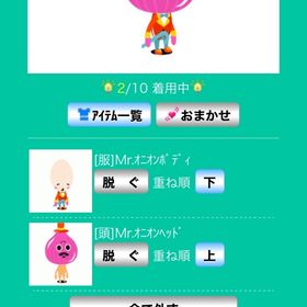 激レア！Mr.オニオンセット | スペースデブリーズのアカウントデータ、RMTの販売・買取一覧