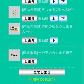 うしまるセット！ | スペースデブリーズのアカウントデータ、RMTの販売・買取一覧