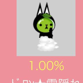 激レア ドロン★雲隠れの術 | スペースデブリーズのアカウントデータ、RMTの販売・買取一覧