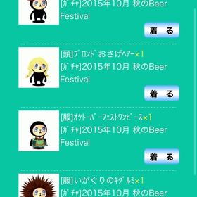 オクトーバーフェストセット いがぐりキグルミ | スペースデブリーズのアカウントデータ、RMTの販売・買取一覧