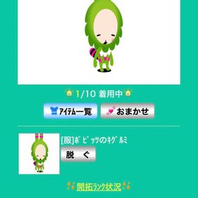 ポビッツ着ぐるみ | スペースデブリーズのアカウントデータ、RMTの販売・買取一覧