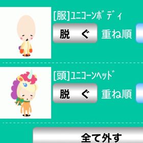 ユニコーンボディセット | スペースデブリーズのアカウントデータ、RMTの販売・買取一覧