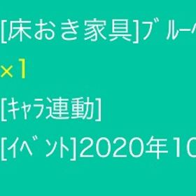ブルベリージャムボトル | スペースデブリーズのアカウントデータ、RMTの販売・買取一覧