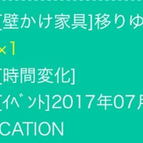 移りゆく太陽と月 | スペースデブリーズのアカウントデータ、RMTの販売・買取一覧