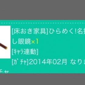 ひらめく！名探偵むし眼鏡 | スペースデブリーズのアカウントデータ、RMTの販売・買取一覧