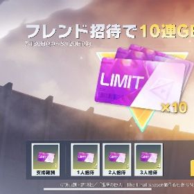 ✨フレンド招待で10連GET！ 殿堂チケット9枚✨ | 荒野行動の代行、RMTの販売・買取一覧