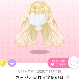 狐神が愛した唐紅の花嫁（双子可） | ポケコロツイン(ポケツイ)のアイテム、RMTの販売・買取一覧