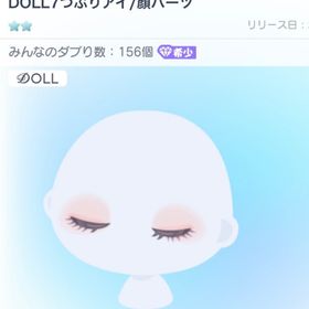 DOLL7つぶりアイ | ピグパ(ピグパーティ)のアカウントデータ、RMTの販売・買取一覧