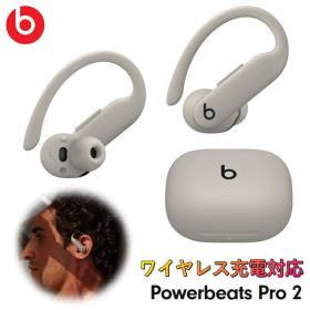【最大45時間の再生時間】パワービーツプロ パワービーツ Powerbeats Pro 2 MX733PA/A ワイヤレス充電対応 完全ワイヤレス イヤホン クイックサンド iPhone Android対応 ワイヤレス Beats 完全ワイヤレスイヤフォン 心拍数 コンパクト ケース付 MX733PAA MX733PA