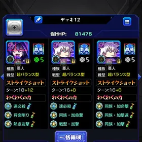 急いでます！ 引退垢です！最終値下げです | モンストのアカウントデータ、RMTの販売・買取一覧