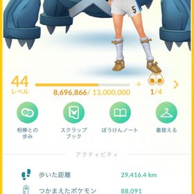 ポケモンGO レベル44 引退 | ポケモンGOのアカウントデータ、RMTの販売・買取一覧