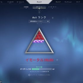 valorant rank代行 格安【ソロ限定】 | VALORANT(ヴァロラント)の代行、RMTの販売・買取一覧