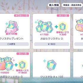 石44万✨ 映画限定ミク所持✨想いの欠片約3万所持 | プロセカのアカウントデータ、RMTの販売・買取一覧