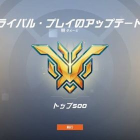 [🌸最安値更新🌸]ランク スタジアムの格安代行or同行 | オーバーウォッチ2(OW2)の代行、RMTの販売・買取一覧